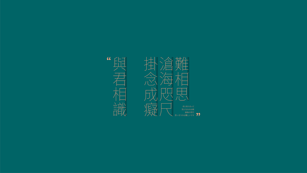 Chinese Creative Font Design-Is there a sentence that touches your heart?