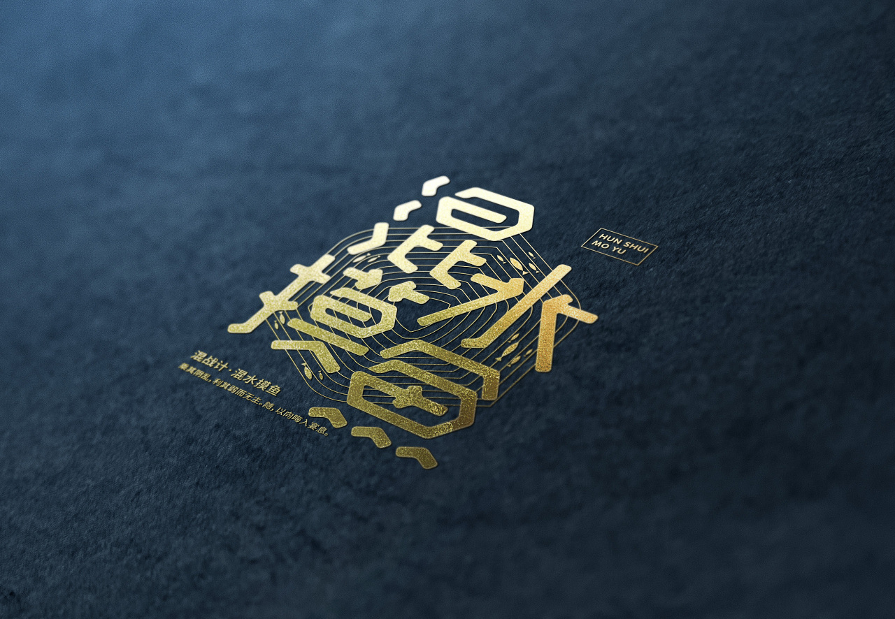 Chinese Creative Font Design-A collection of typeface works collected at leisure.
