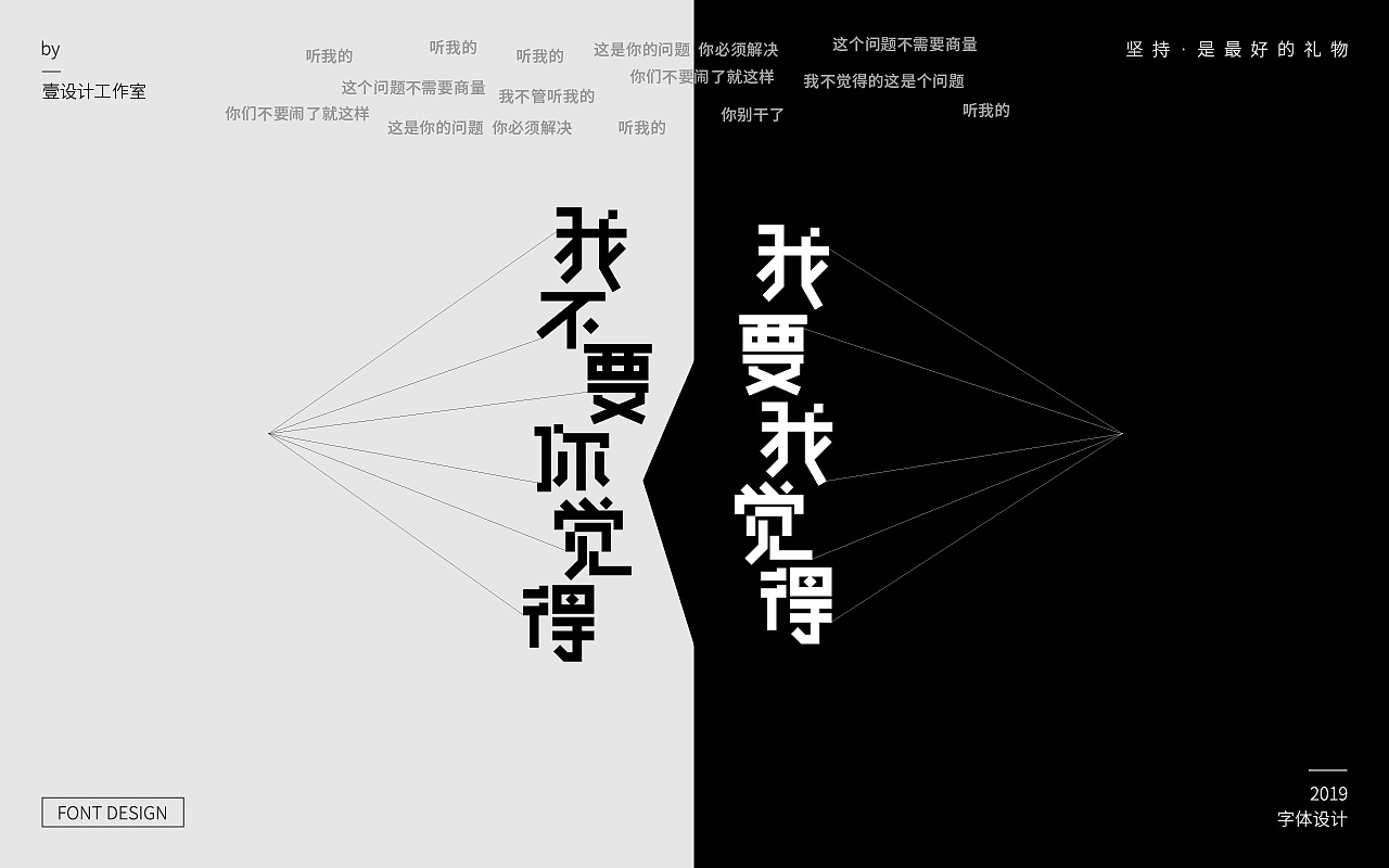 Chinese Creative Font Design-February Font Design Collection