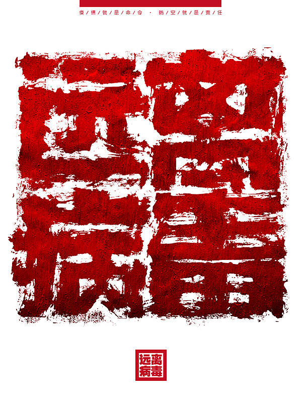 Chinese Creative Font Design-Wuhan Refueling Series 11
