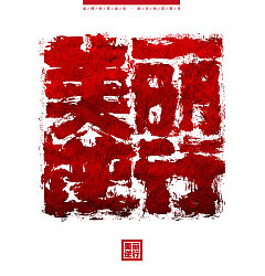 Permalink to Chinese Creative Font Design-Wuhan Refueling Series 11
