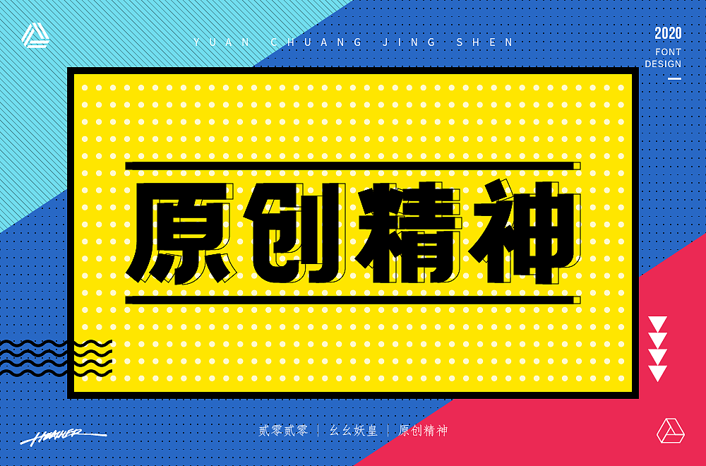 Chinese Creative Font Design-Font designs with different styles and backgrounds based on the theme of 