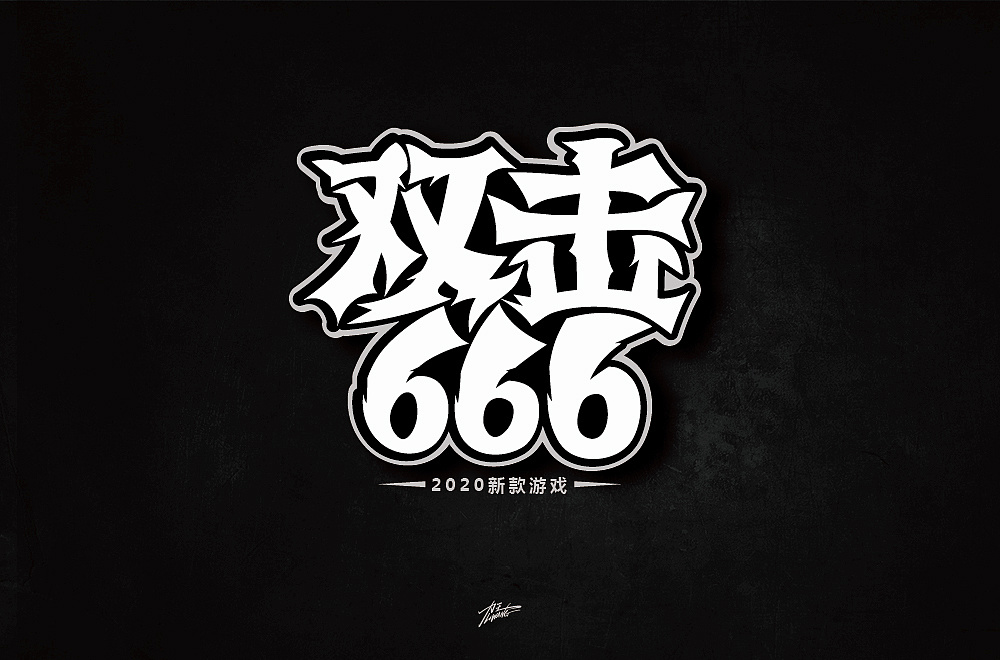 Font designs with different styles and backgrounds developed with the two characters of Double-click 666