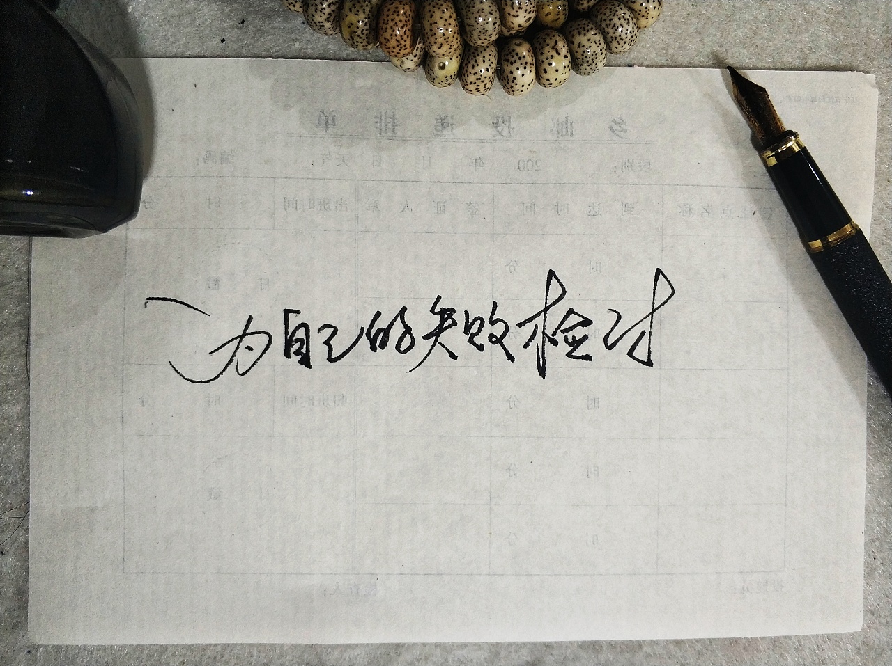 Chinese Creative Pen Font Design-Don't doubt your decision easily.