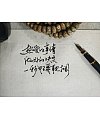 Chinese Creative Pen Font Design-Don’t doubt your decision easily.