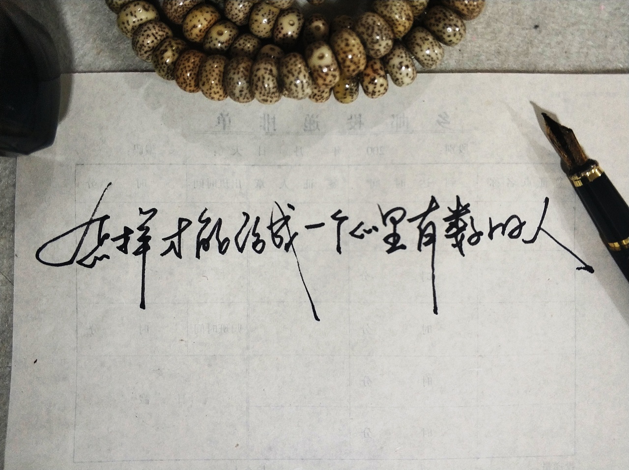 Chinese Creative Pen Font Design-Don't doubt your decision easily.