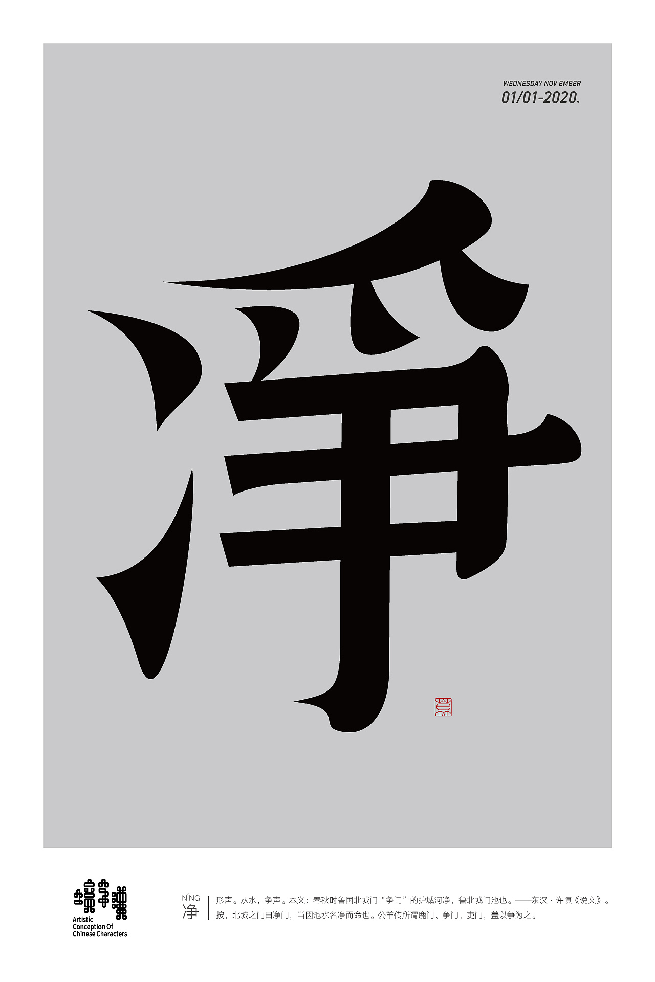 The Chinese language is extensive and profound. Can you understand what it is written?