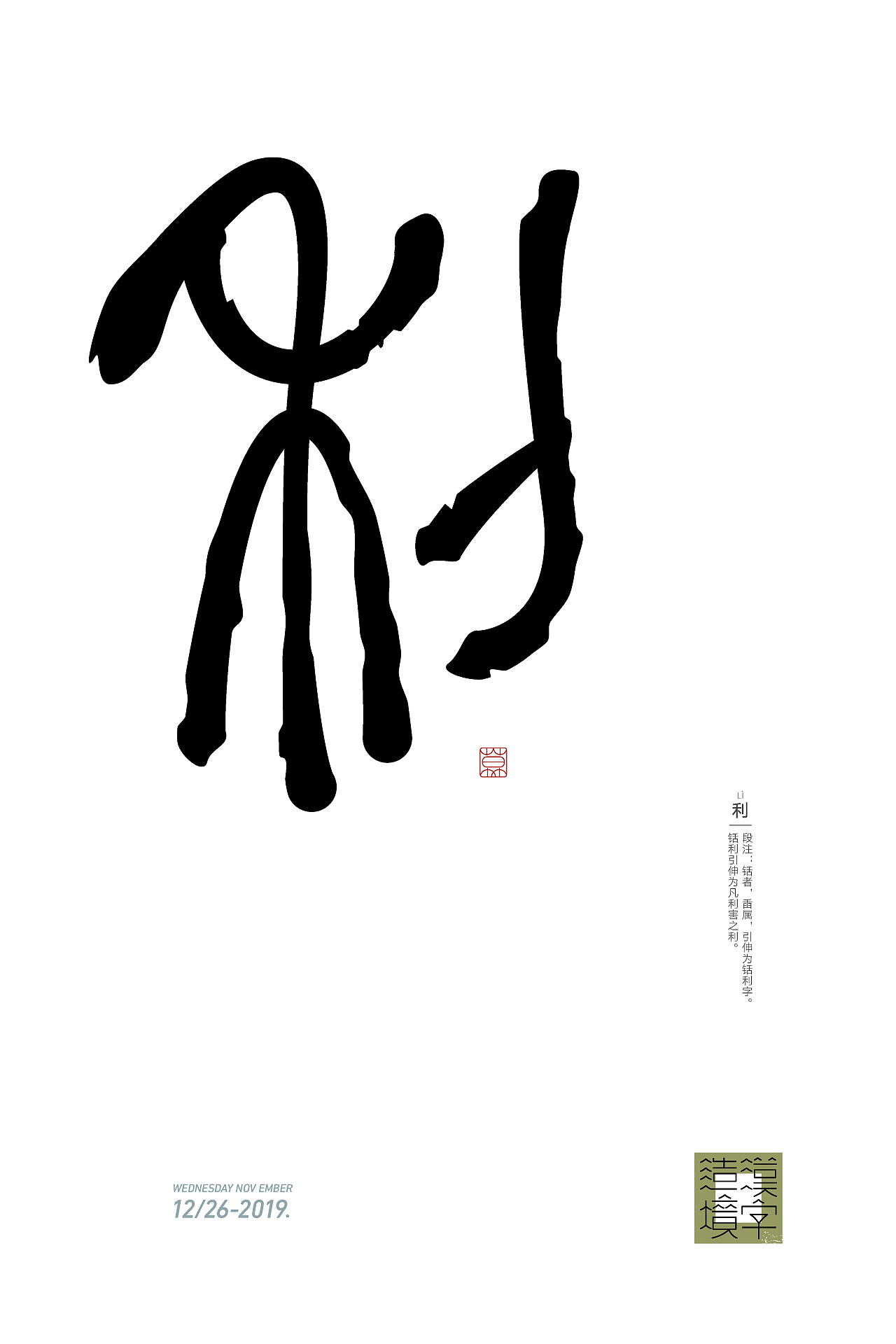 The Chinese language is extensive and profound. Can you understand what it is written?