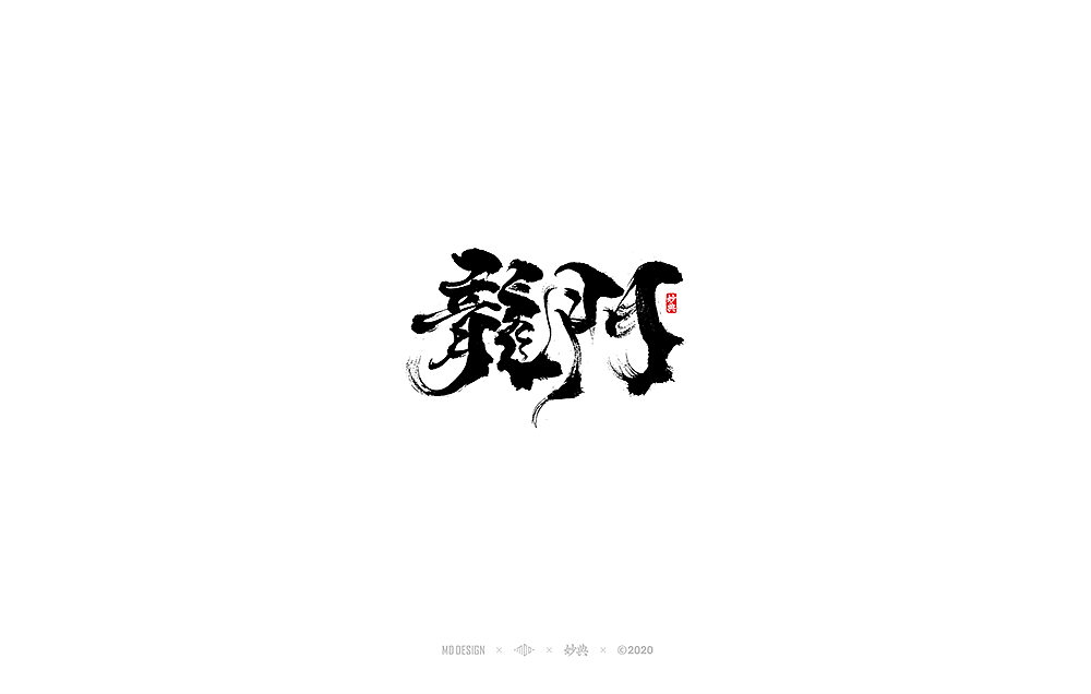 Chinese Creative Pen Font Design-A recent set of handwritten fonts