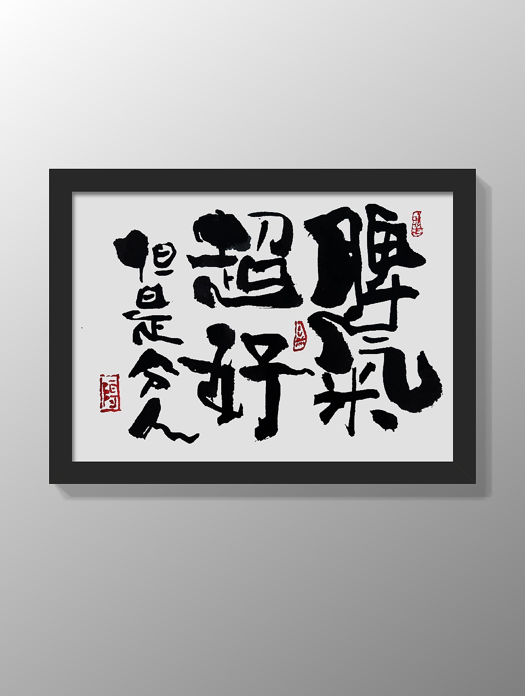 It is suitable for writing brush font design hung on the wall for decoration.