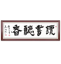 Permalink to Chinese Creative Font Design-Writing brush mounted in picture frame