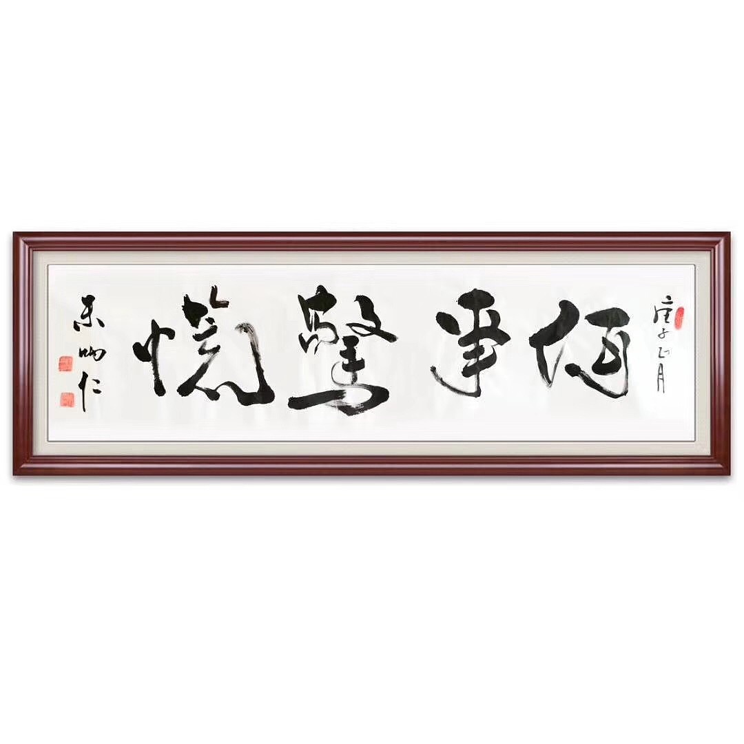 Chinese Creative Font Design-Writing brush mounted in picture frame