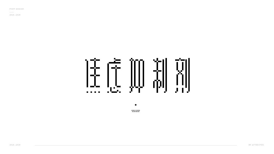 Interesting Chinese Creative Font Design-See the words as one sees them