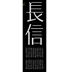 Permalink to Chinese Creative Font Design-Font design of five ancient poems and writing of the whole poem