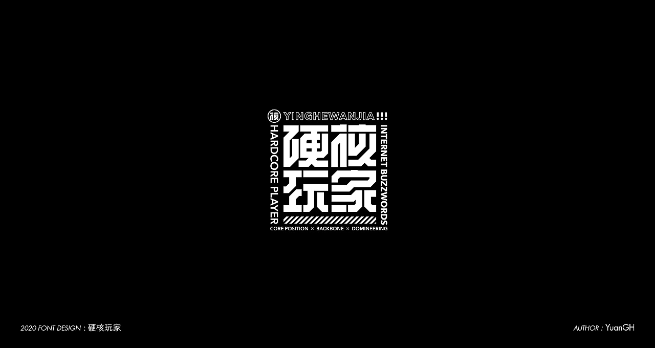 Chinese Creative Font Design-Simple font design