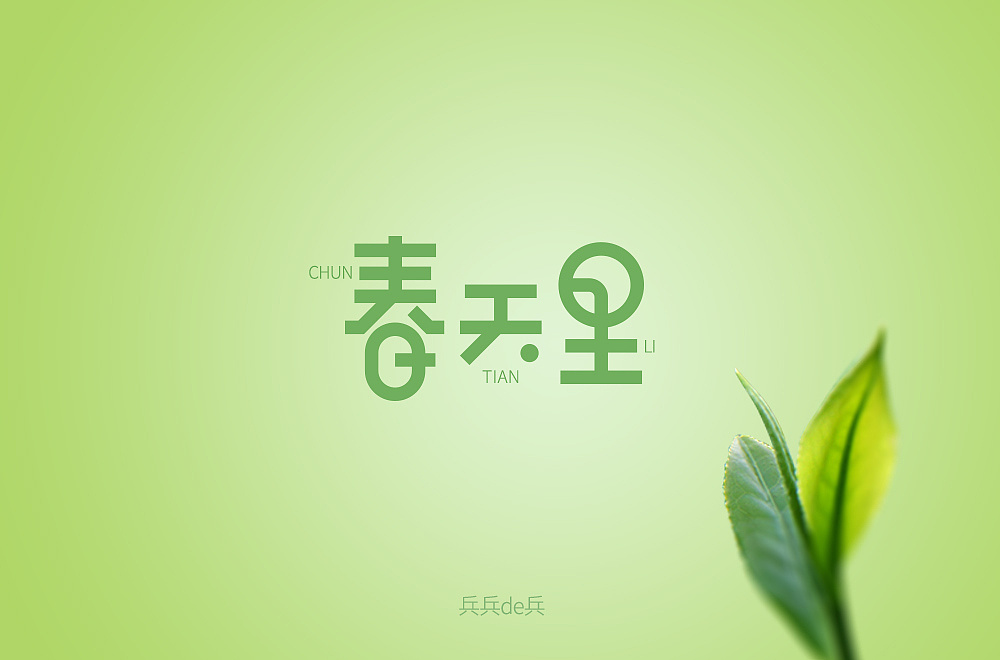 Creative font design with spring as the theme and different styles and backgrounds