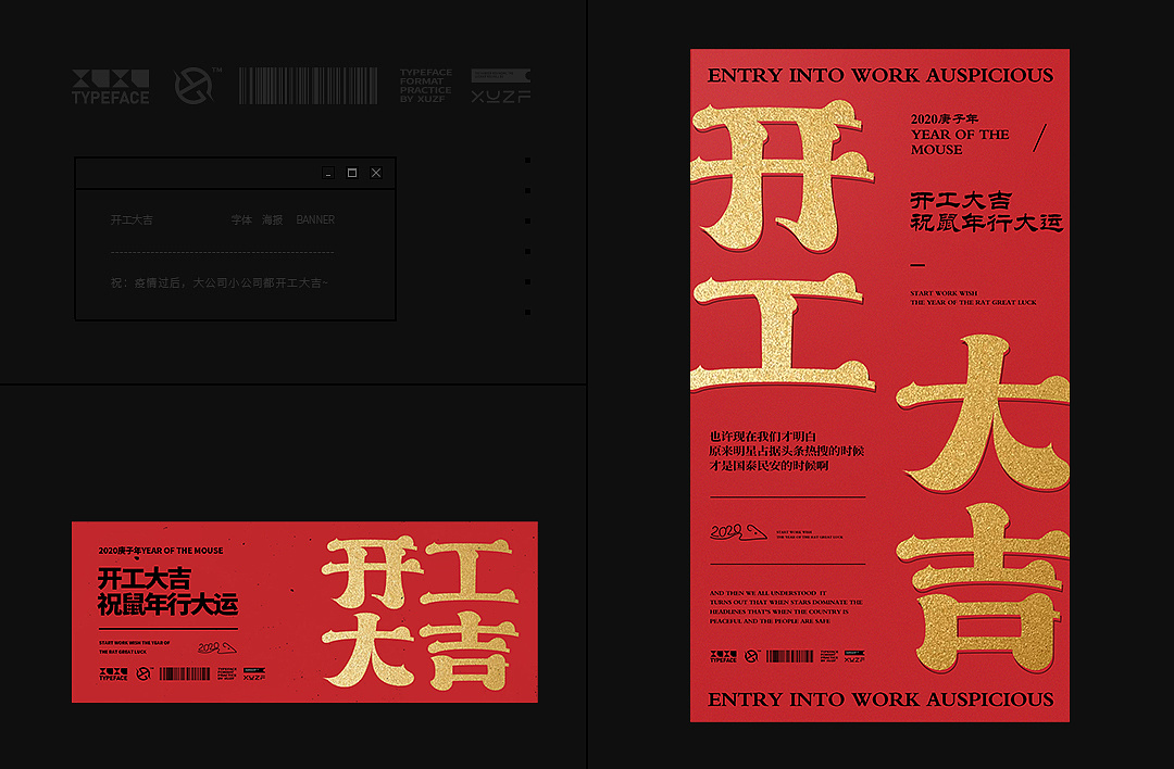 Chinese Creative Font Design-May you think as you wish