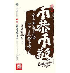 Permalink to Chinese Creative Font Design-Fonts on packaging with Chinese flavor and personality