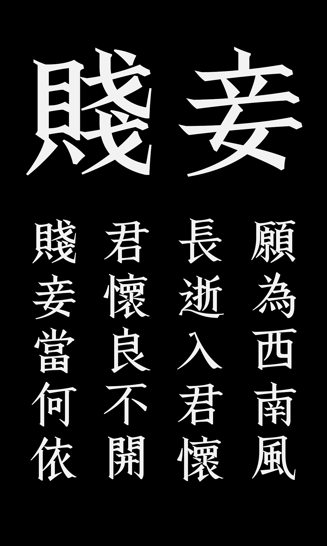 chinese calligraphy font download