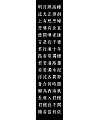 Chinese Creative Font Design-What kind of mood does poet Cao zhi have in writing this poem of seven mourning?