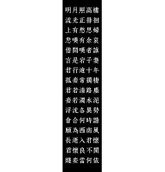 Permalink to Chinese Creative Font Design-What kind of mood does poet Cao zhi have in writing this poem of seven mourning?