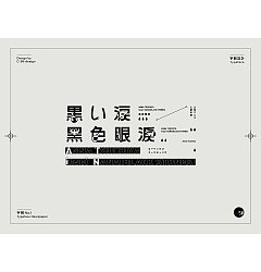 Permalink to Chinese Creative Font Design-Font Poster Design on Epidemic Situation