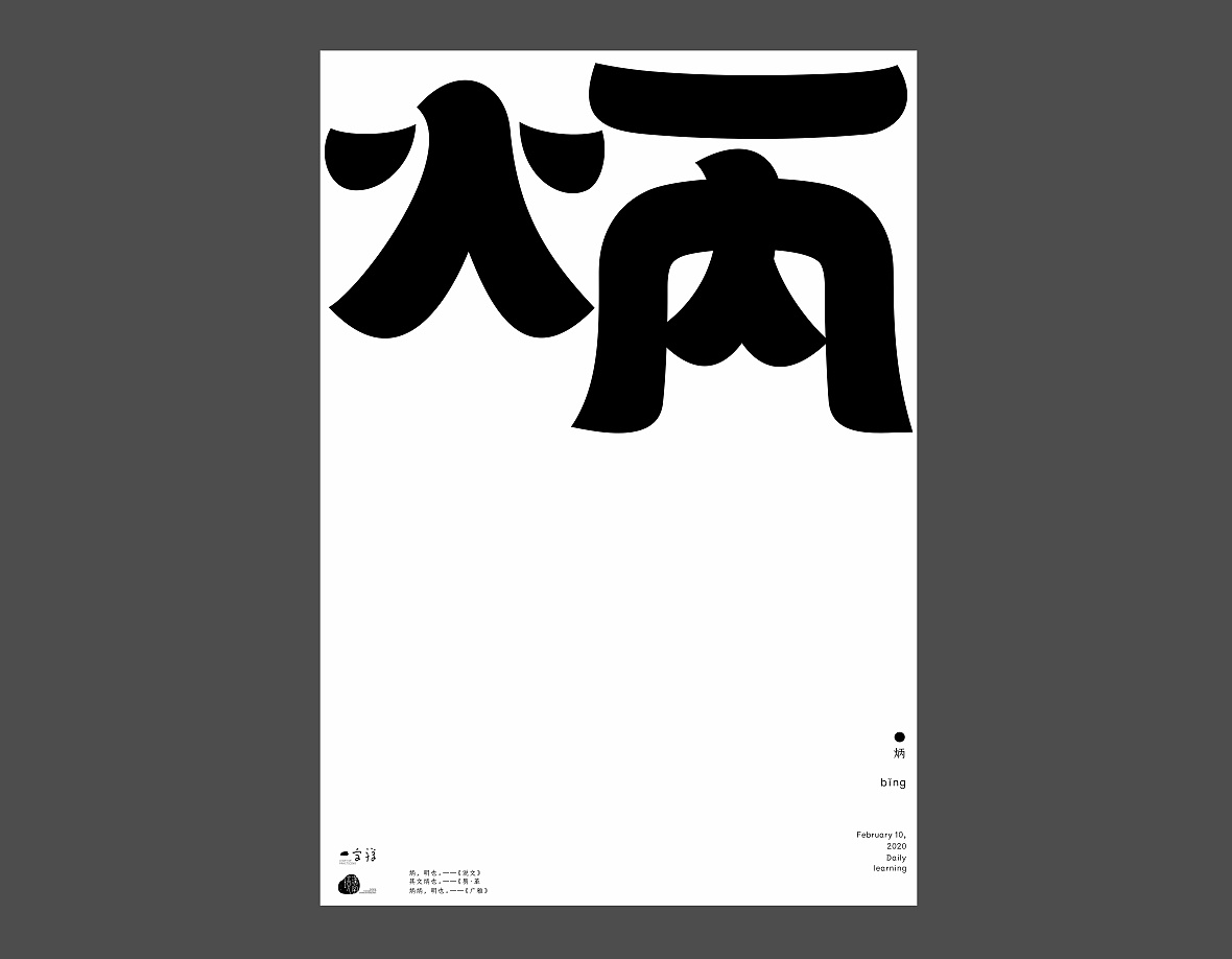fancy chinese calligraphy font