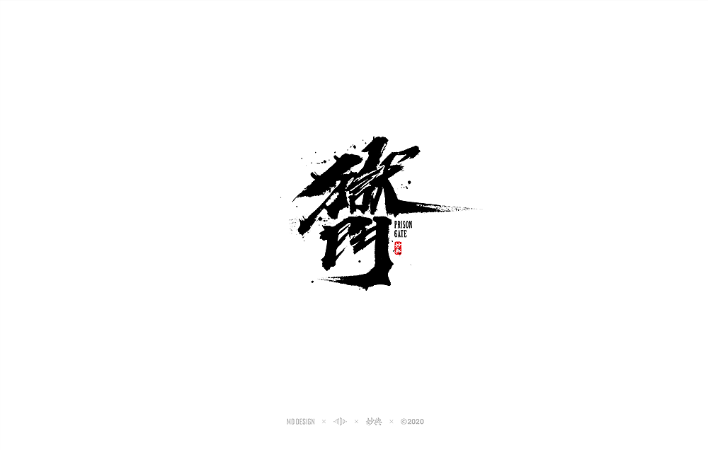 Chinese Creative Font Design-A group of handwriting brush fonts