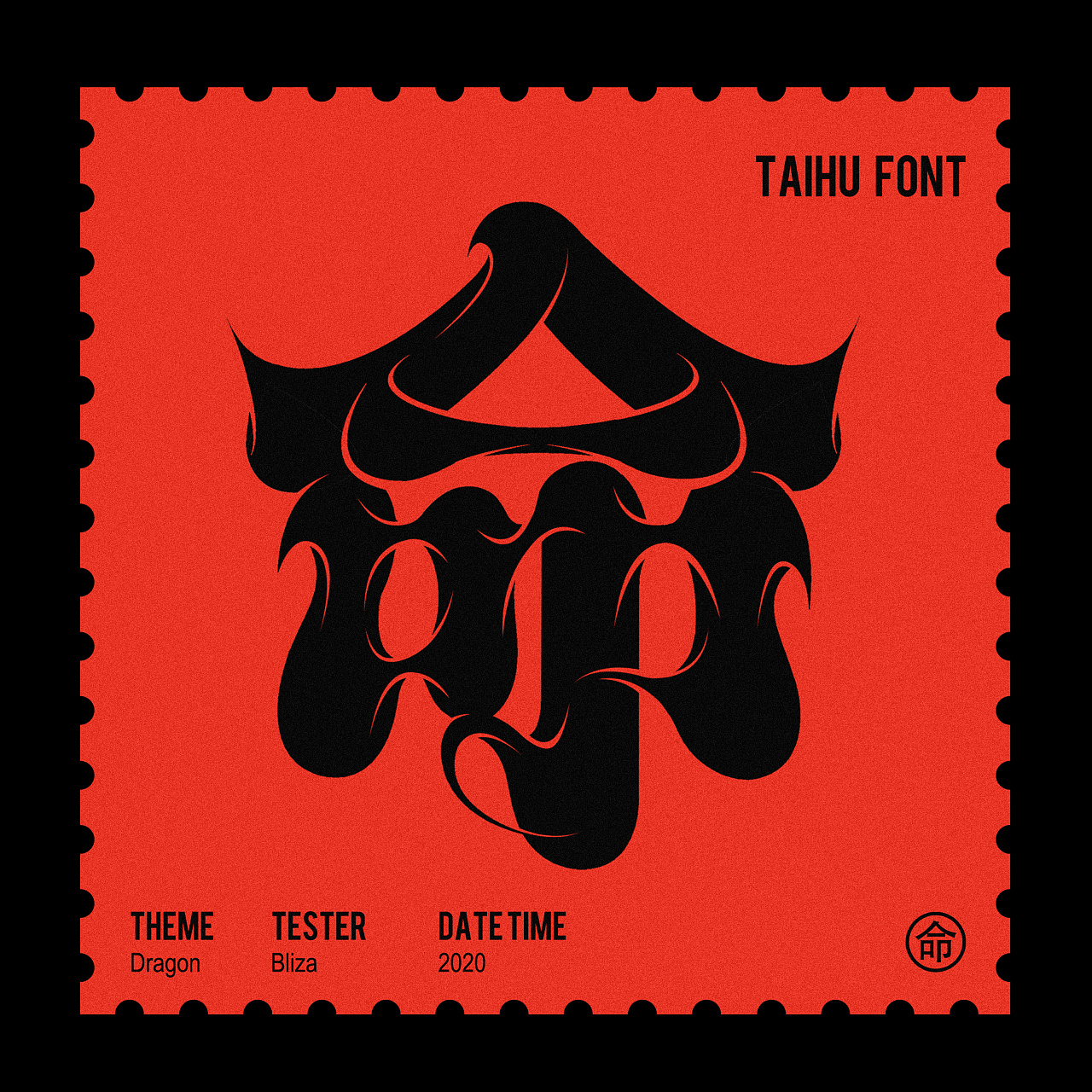 Chinese Creative Font Design-Taihu lake glyph, made this period of time I want to express a few words