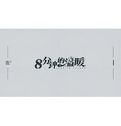 Permalink to Chinese Creative Font Design-February 2020 Font Design Collection