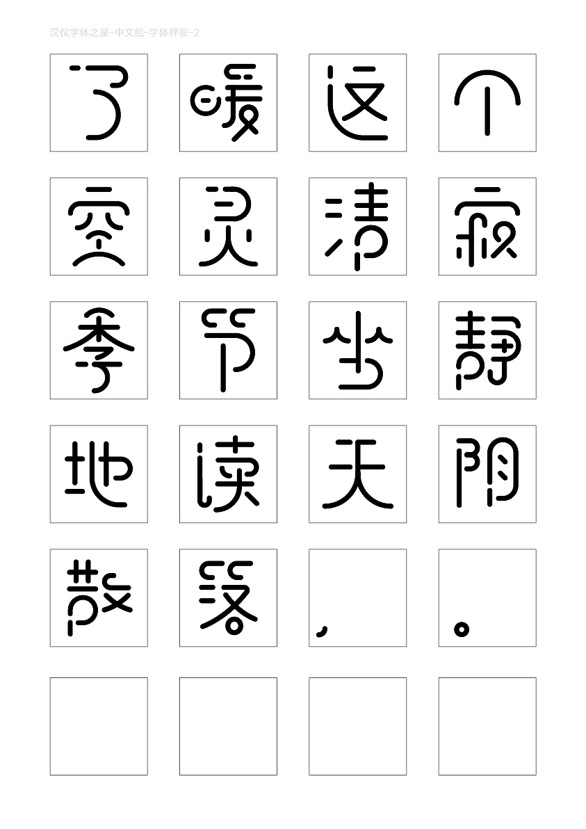adding chinese font to wordfast pro