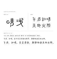 Permalink to Chinese Creative Font Design-When the airflow is transparent, the visual aesthetic feeling of roundness and geometry is taken into consideration.
