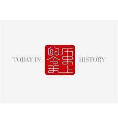 Permalink to Chinese Creative Font Design-What happened today in history