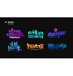 Permalink to Chinese Creative Font Design-A collection of font designs from previous years.