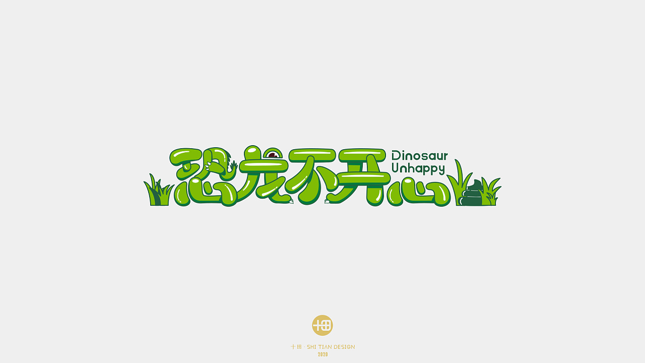 Chinese Creative Font Design-Cute and nifty fairy tale fonts