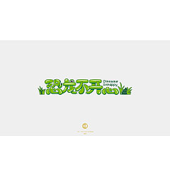 Permalink to Chinese Creative Font Design-Cute and nifty fairy tale fonts