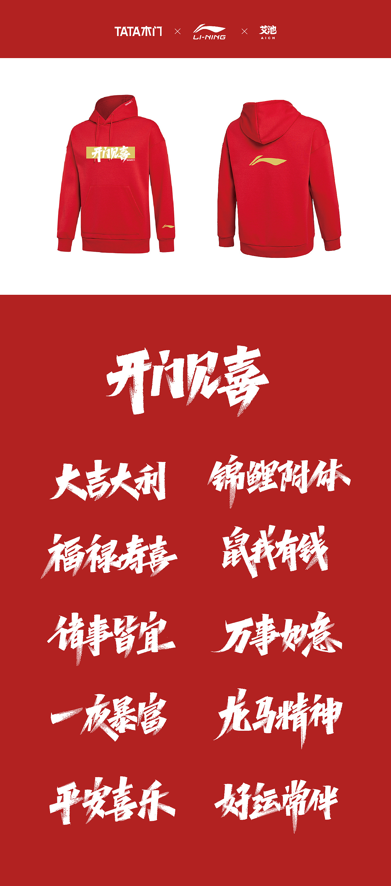 Chinese Creative Font Design-Recently, some selected commercial articles have been selected.