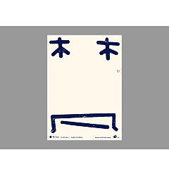 Permalink to Chinese Creative Font Design-Chinese Character Context “One Word Zen”