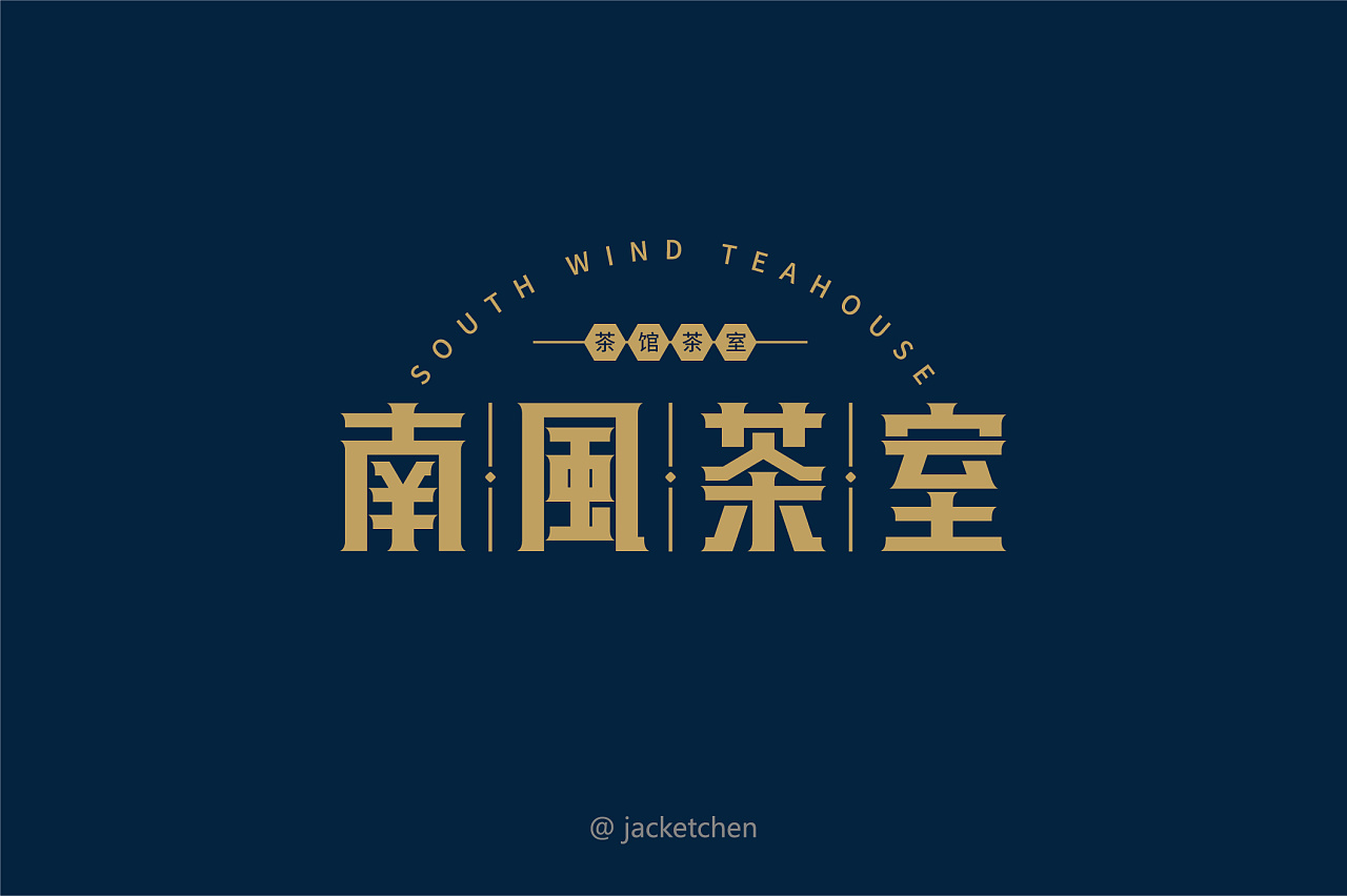 Creative font designs with different styles and backgrounds based on the four characters of Nanfeng Tea Room