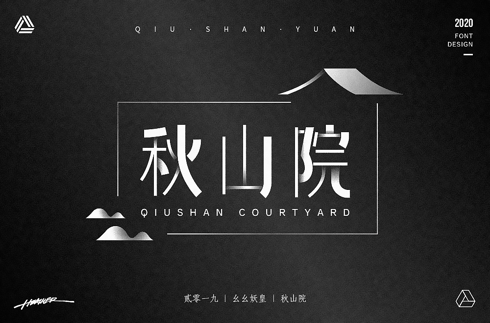 Different styles and creative font designs with qiushanyuan background