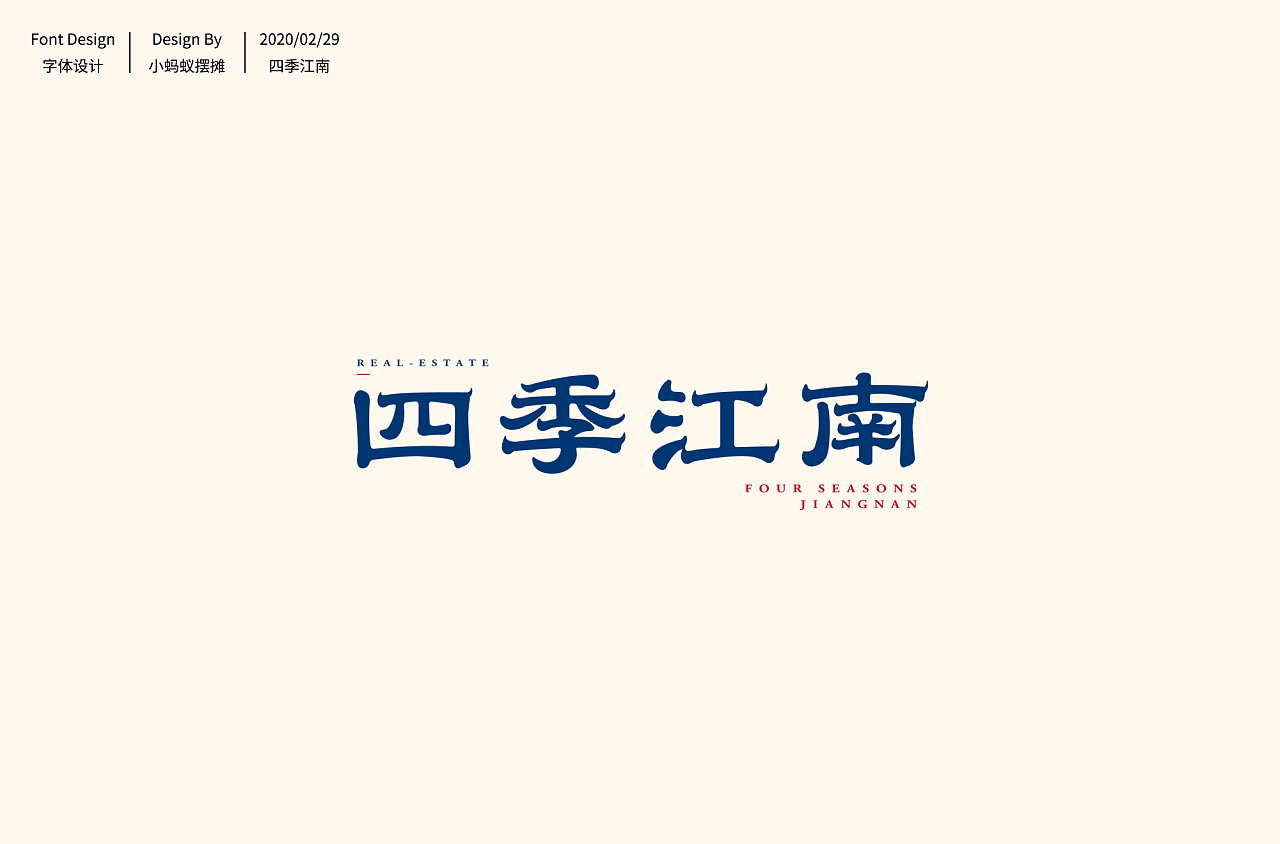 Different styles and creative font designs with sijijiangnan background
