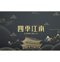 Permalink to Different styles and creative font designs with sijijiangnan background