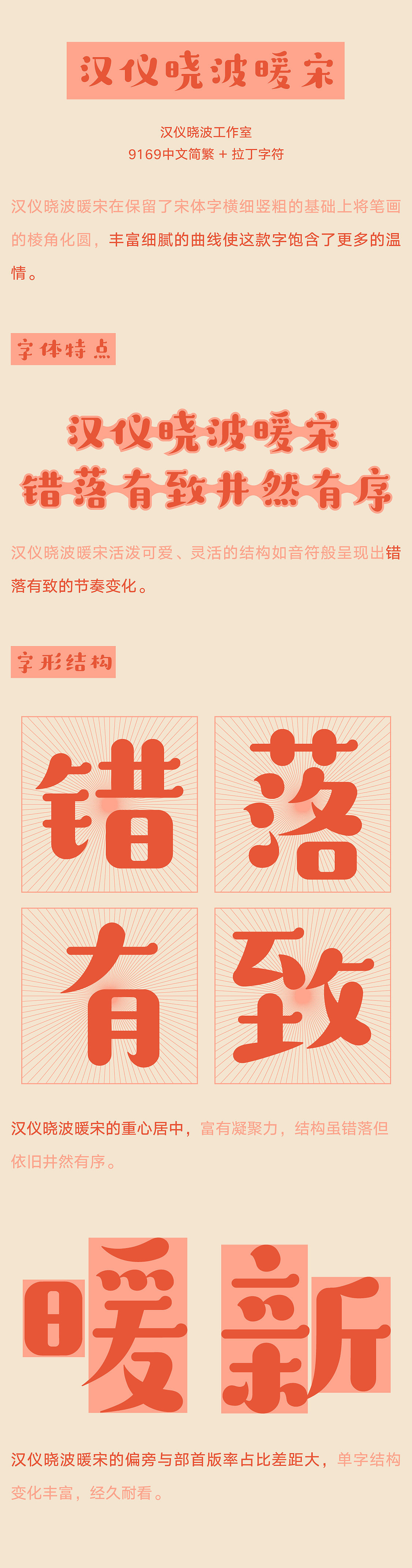 Chinese Creative Font Design-Happy Girls' Festival | Paying tribute to front-line female medical workers