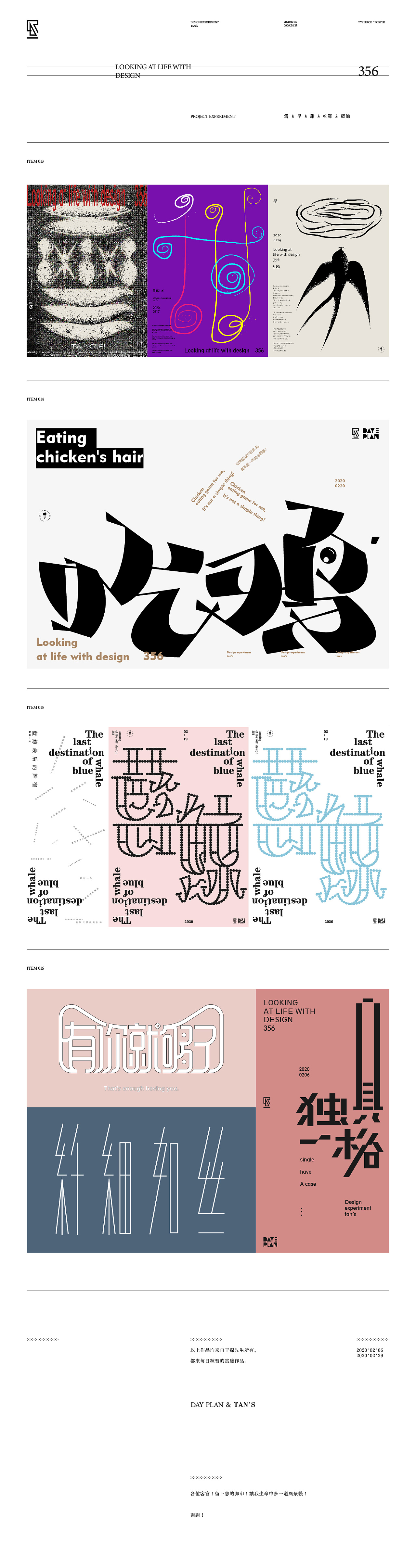 Creative font design-Day Plan Routine 2020