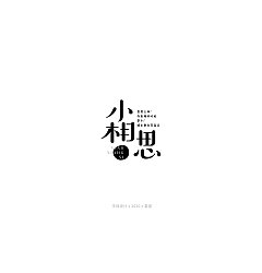 Permalink to Chinese Creative Font Design-Some Different Forms of Song Characters