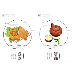 Permalink to Chinese Creative Font Design-How will food collide with traditional solar terms by integrating food into design?