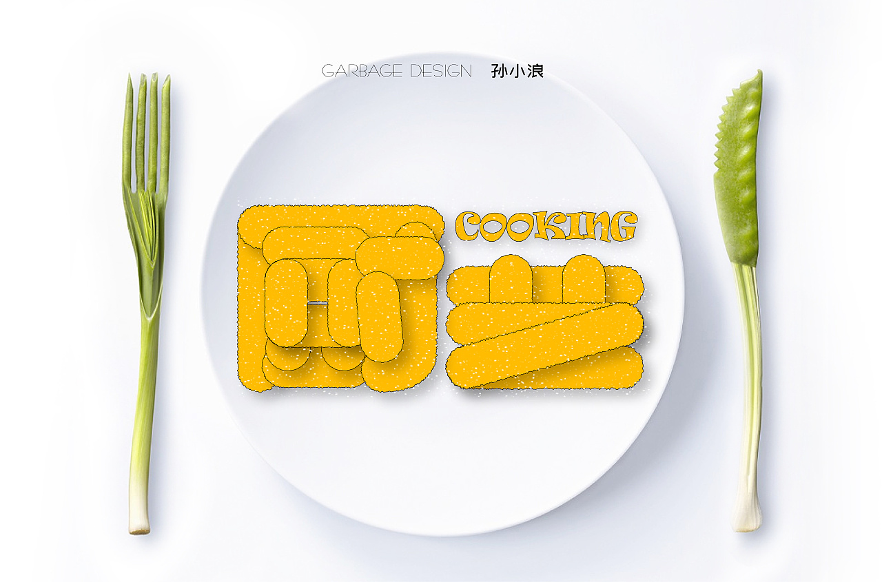 Different backgrounds and different styles of creative font designs with cooking as the theme.