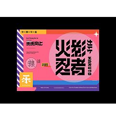 Permalink to Chinese Creative Font Design-Tasteful comprehensive design, font color format