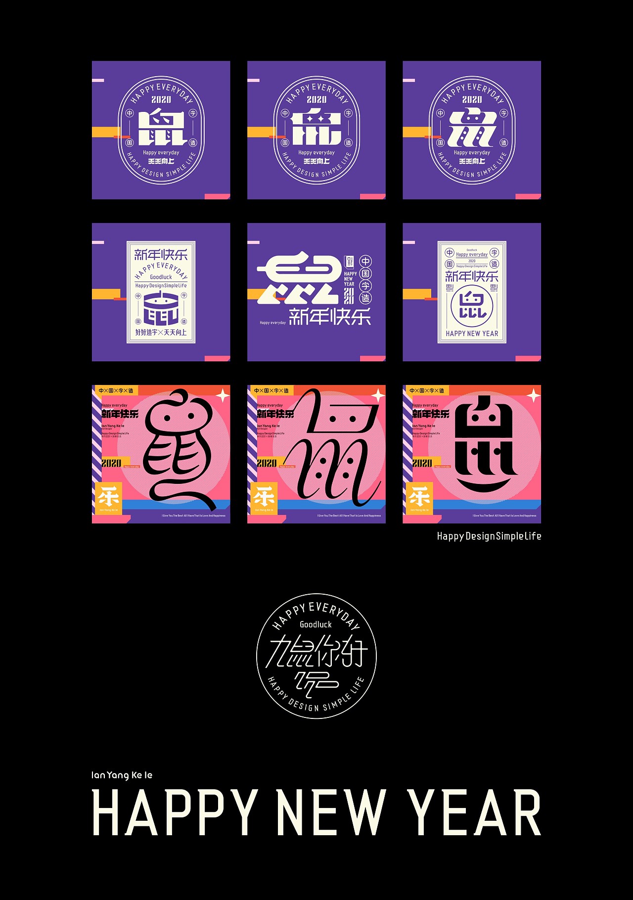 Chinese Creative Font Design-Tasteful comprehensive design, font color format