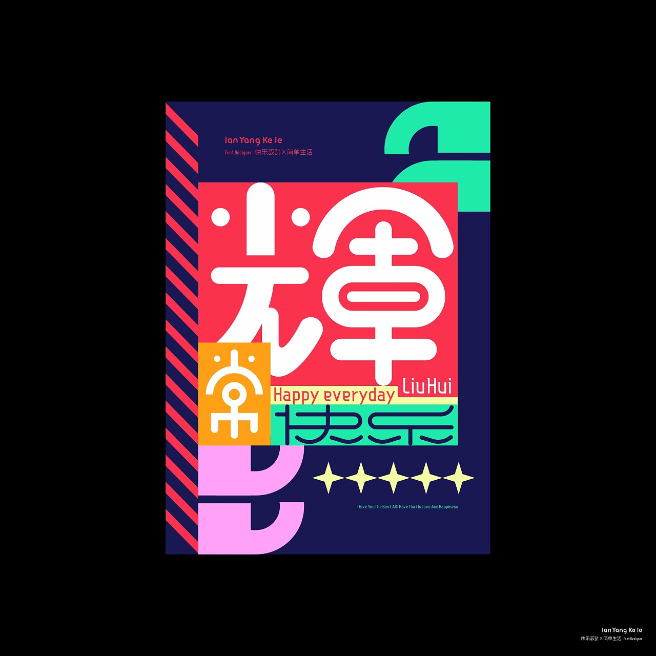 Chinese Creative Font Design-Tasteful comprehensive design, font color format